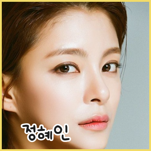 골때녀 국가대표 정혜인