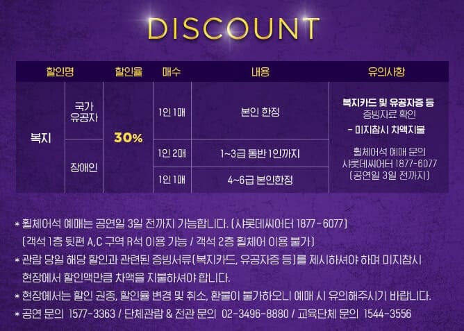 알라딘 뮤지컬 티켓 할인