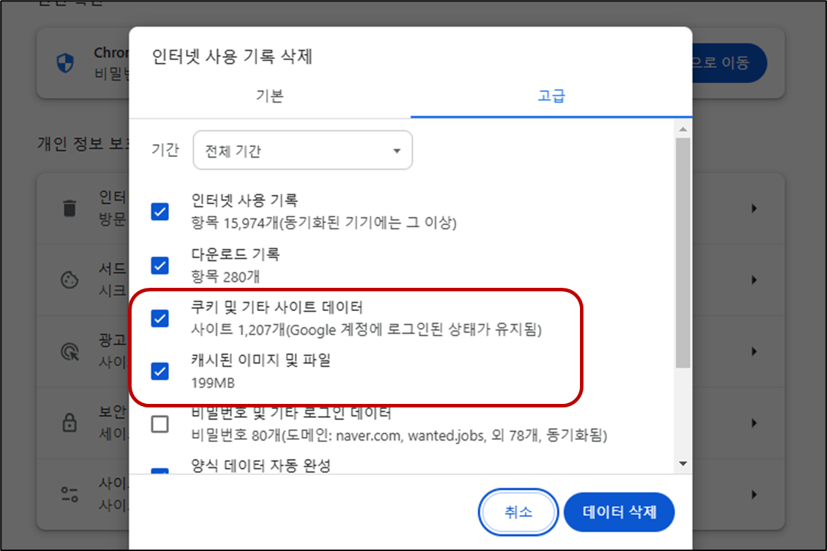 403 Forbidden 웹사이트 접속 실패 해결 방법