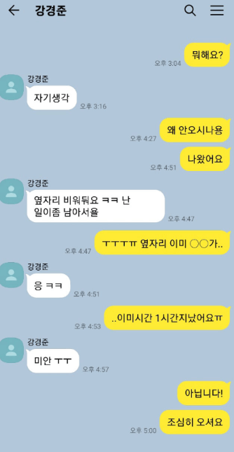 강경준 상간남 피소