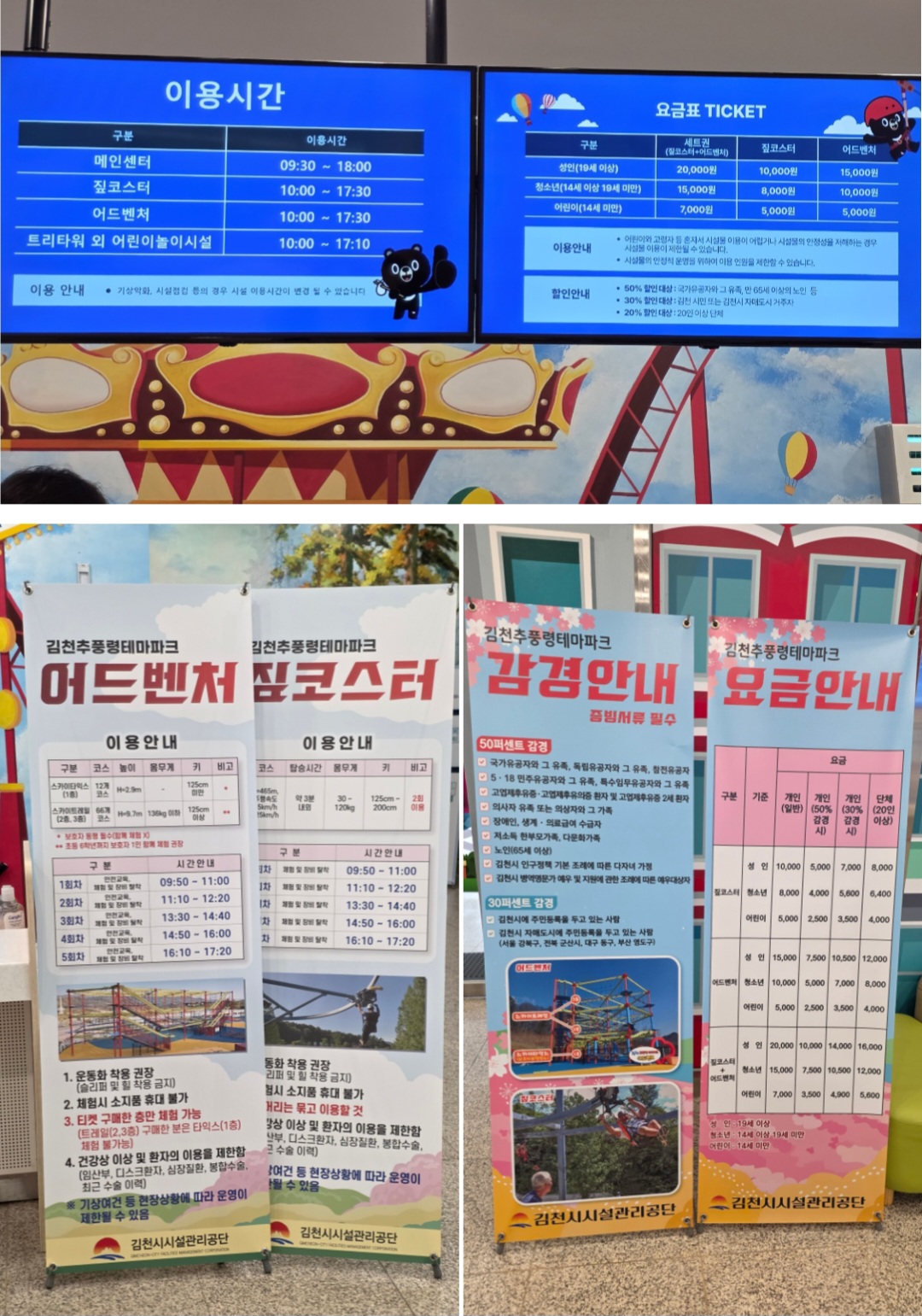 '김천 추풍령 테마파크' - 5살 아이와 함께한 놀이터 & 트릭아트