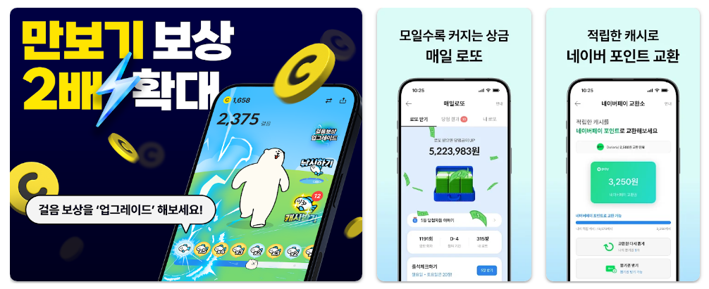 캐시슬라이드 스텝업