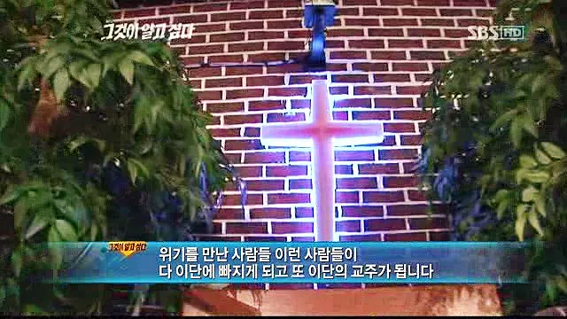 꼬리에 꼬리를 무는 그날 이야기 꼬꼬무 시즌3 문경 십자가 시신 사건의 진실