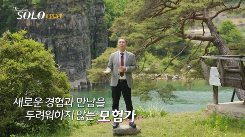 나는 솔로 16기 인스타