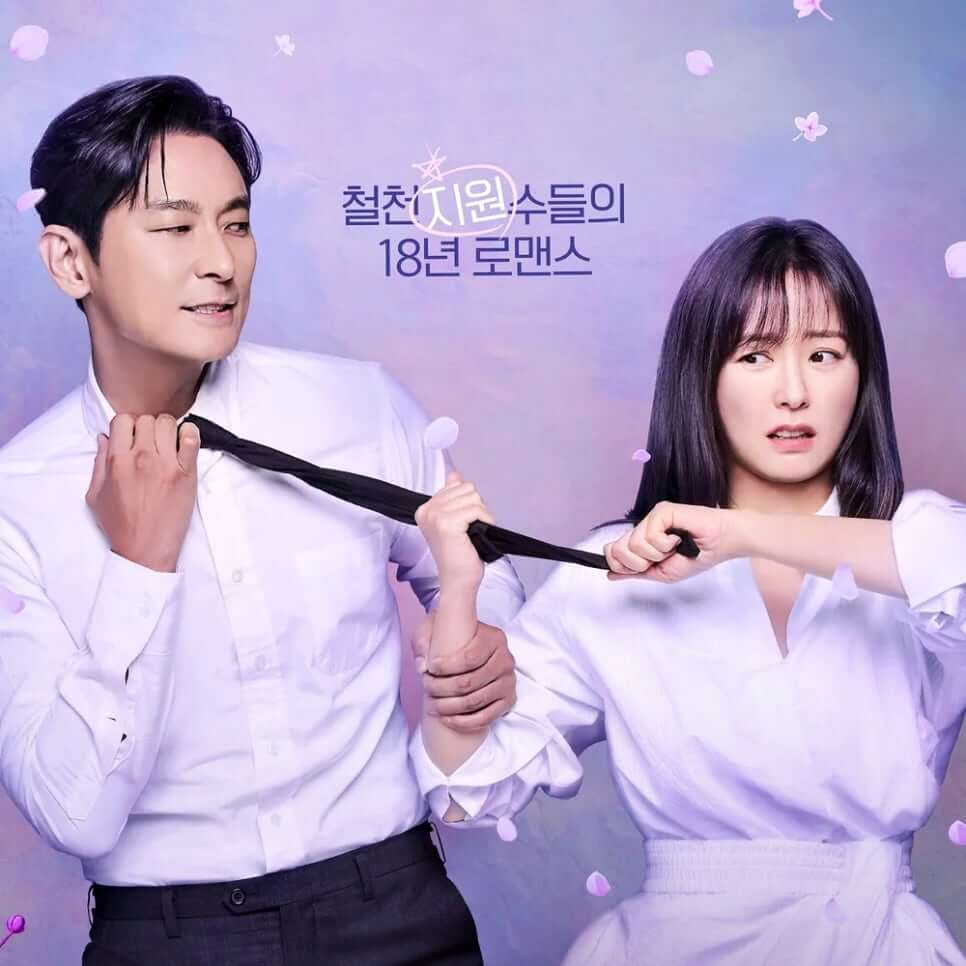 사랑은 외나무다리에서