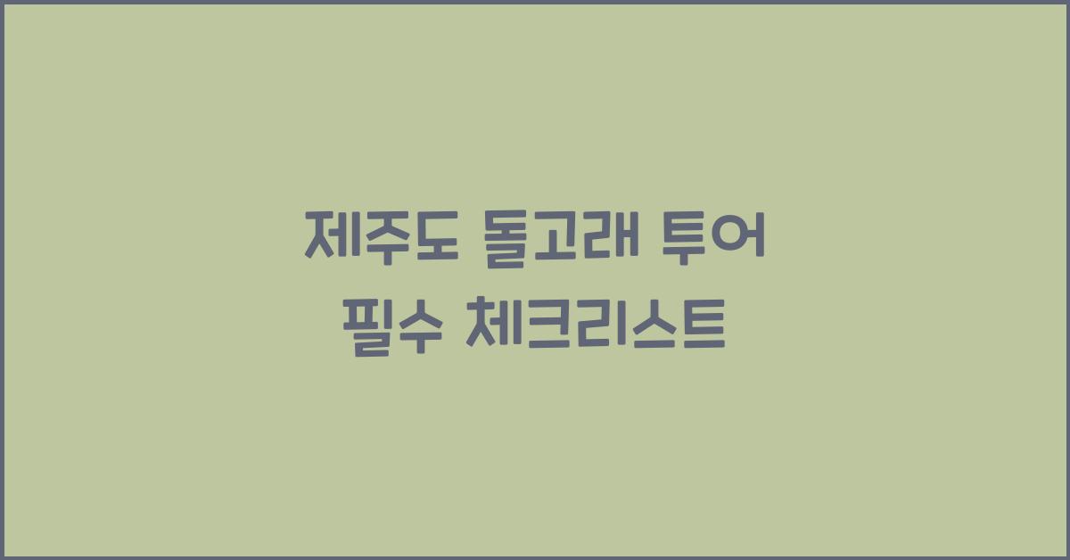 제주도 돌고래