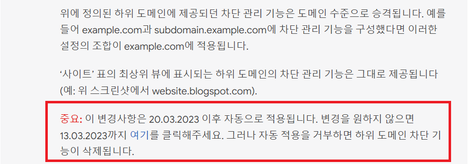 2023.구글.애드센스.사이트관리기능변경.하위도메인삭제.이제떠나야하나
