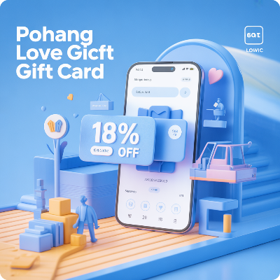 포항사랑상품권 18% 특별 할인 이미지