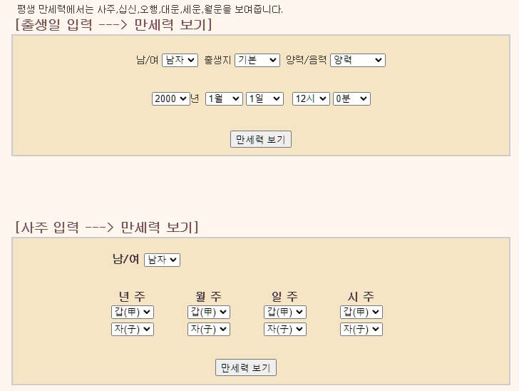 궁합닷컴-꿈해몽-방법-설명하는-사진