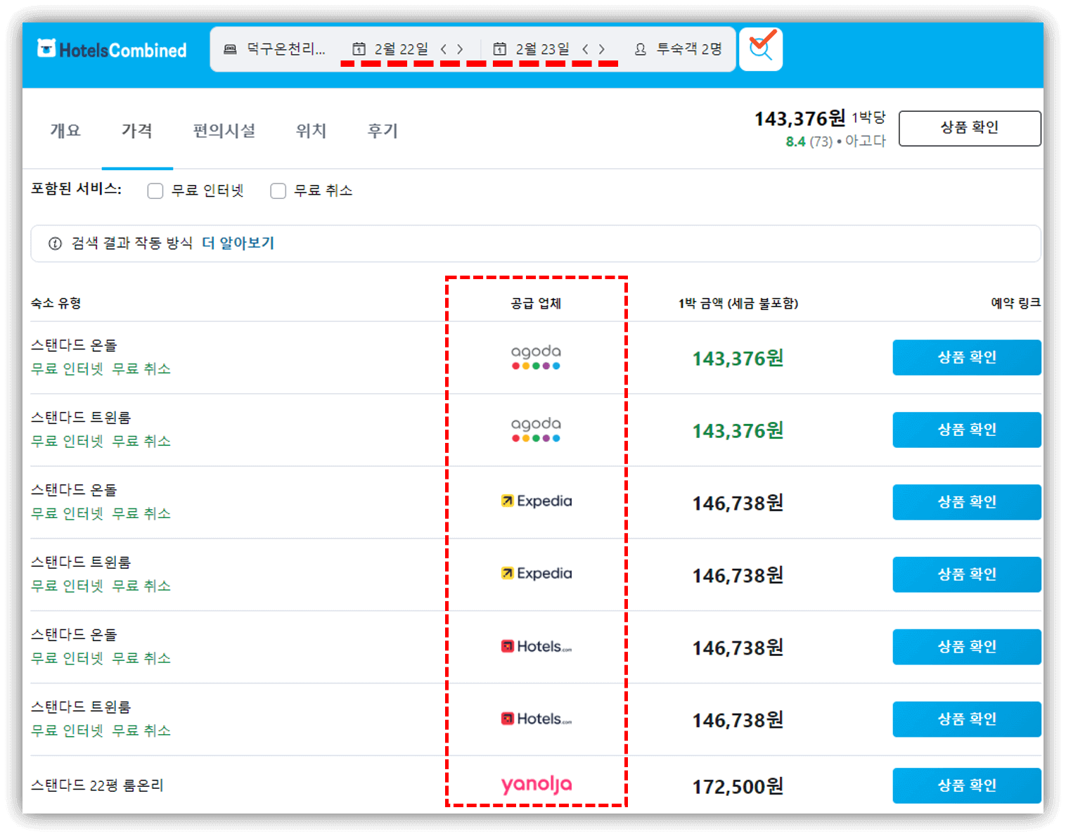 덕구온천리조트-객실예약