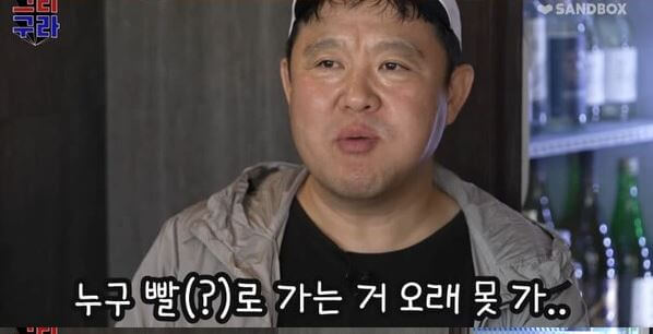 김구라 유튜브 게스트섭외