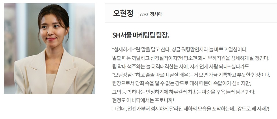 열녀박씨 계약결혼뎐