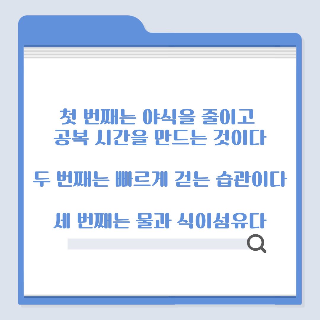 과식·야식 자주 한다면 주목, 간 건강 지키는 생활습관 3가지