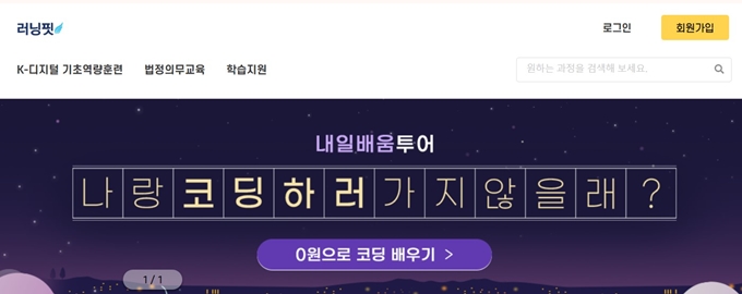 장애아돌보미 온라인교육 사이트