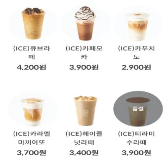2025년 메가커피 메뉴 가격표 최신판_15