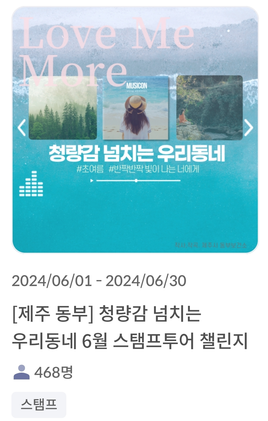 워크온 챌린지