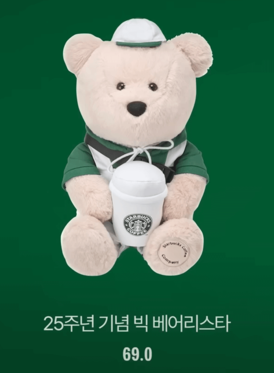 베어리스타 인형