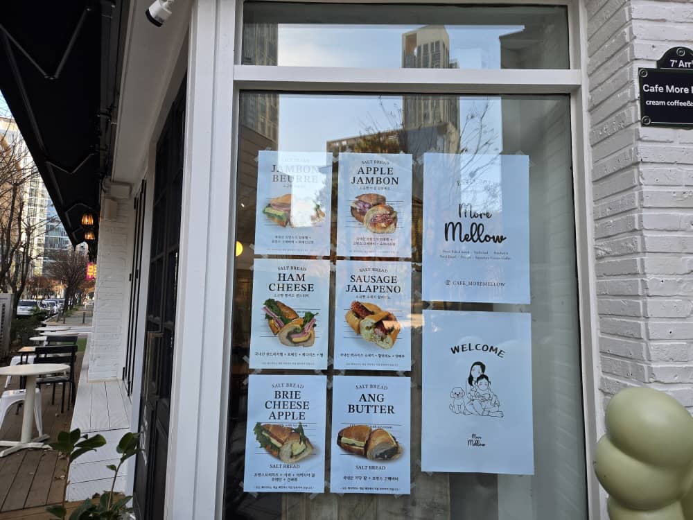 송도 모어멜로우