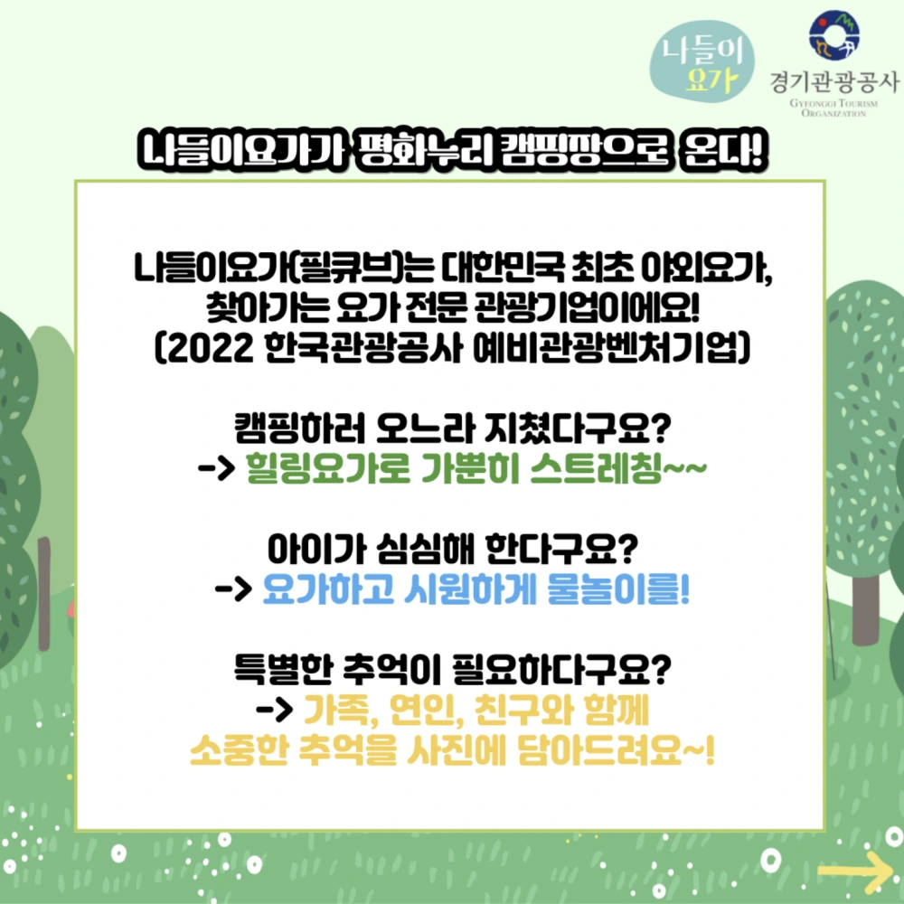 2024-평화누리-피크닉-페스티벌