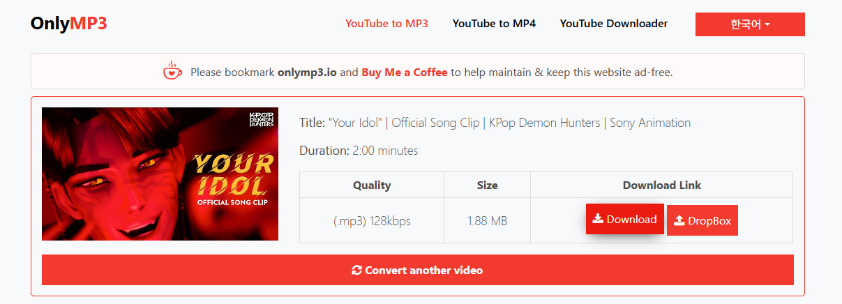 영상 썸네일 확인 후 &lsquo;다운로드&rsquo; 클릭