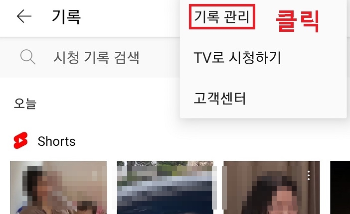 메뉴창에서 기록관리 클릭함