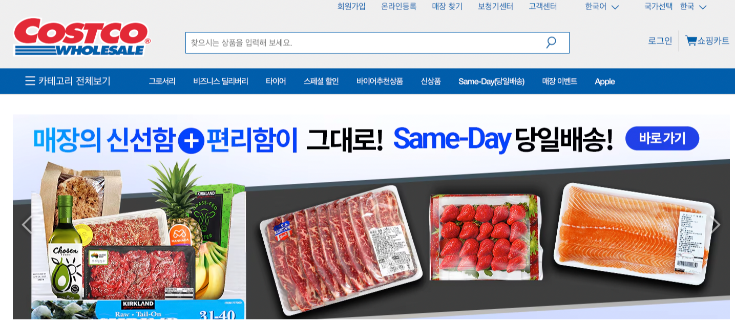 코스트코 회원권 없이 입장하는 방법