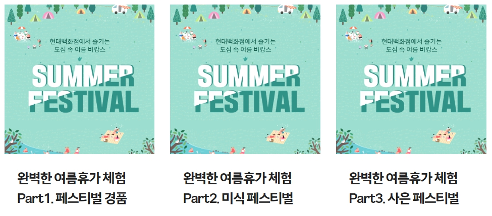 더 현대 서울 행사, 이벤트