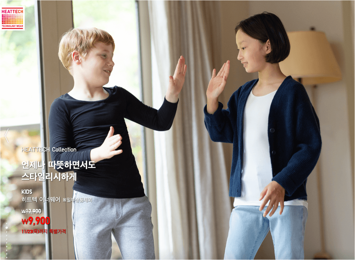 유니클로 감사제