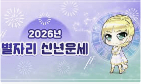2026년 뱀띠&amp;#44; 대박운 몰려온다! 신년운세 완벽 분석