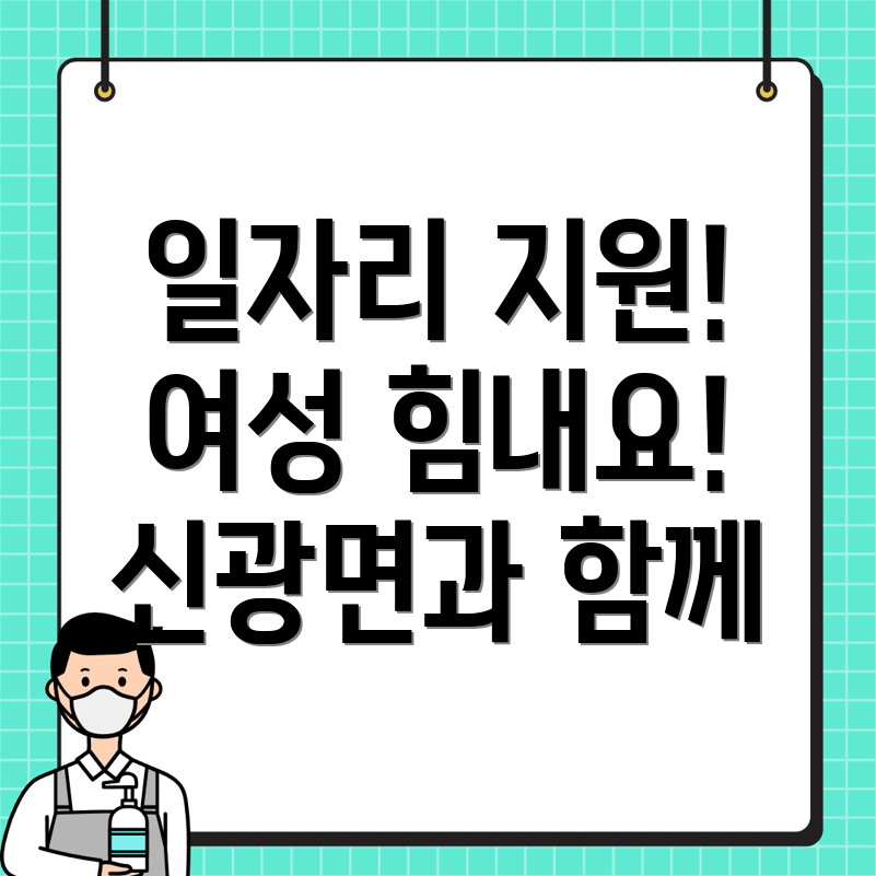 일자리 센터