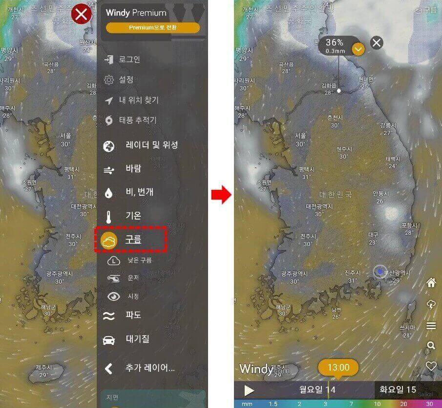 윈디날씨