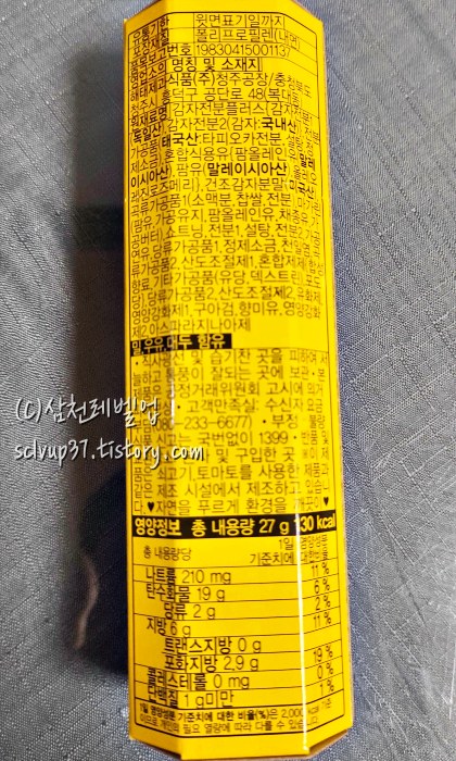 해태 구운감자 원재료 영양성분