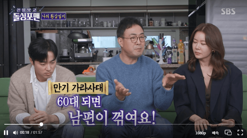 안선영 건물주 돌싱포맨 설 푼다.