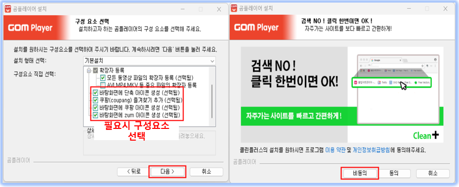 곰플레이어 무료 다운로드