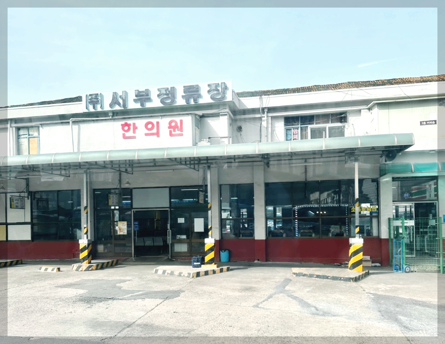 대구서부정류장 시간표 예매 등 3분 정리