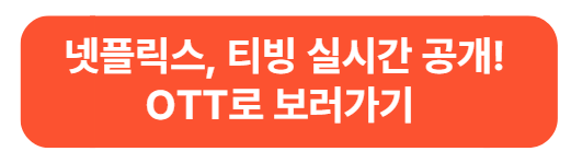 MBN 돌싱글즈 7 출연자·재방송·직업·줄거리·예고 총정리