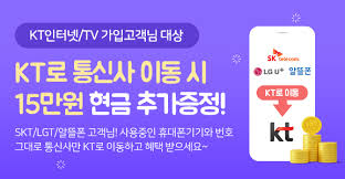 통신사 이동혜택