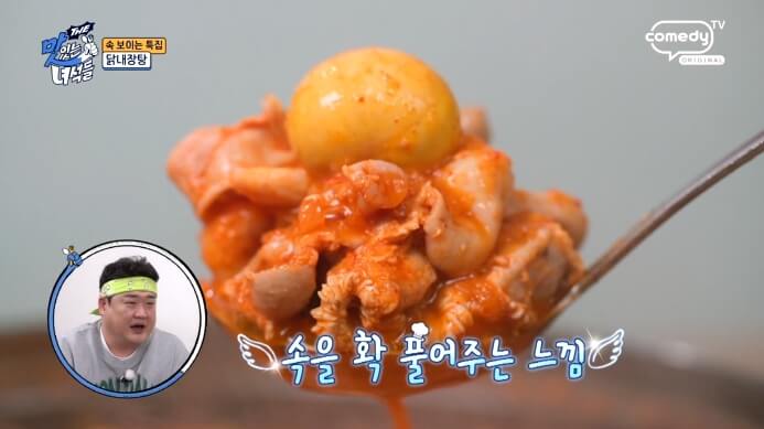 더-맛있는녀석들-닭내장탕집