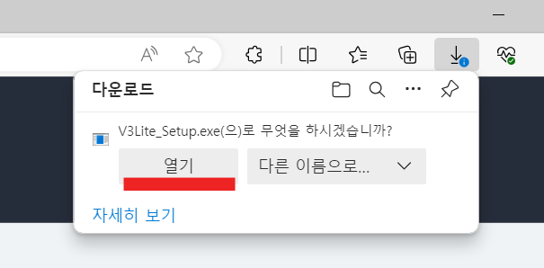 V3 무료 백신 다운로드 팝업창