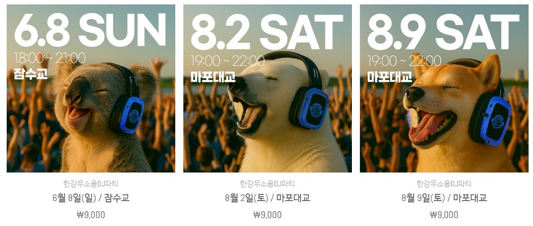 뚜벅뚜벅 축제