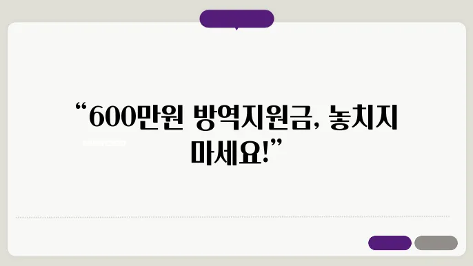 소상공인 방역지원금 600만원 지급시기 신청자격 신청대상조회 ✅최신정보