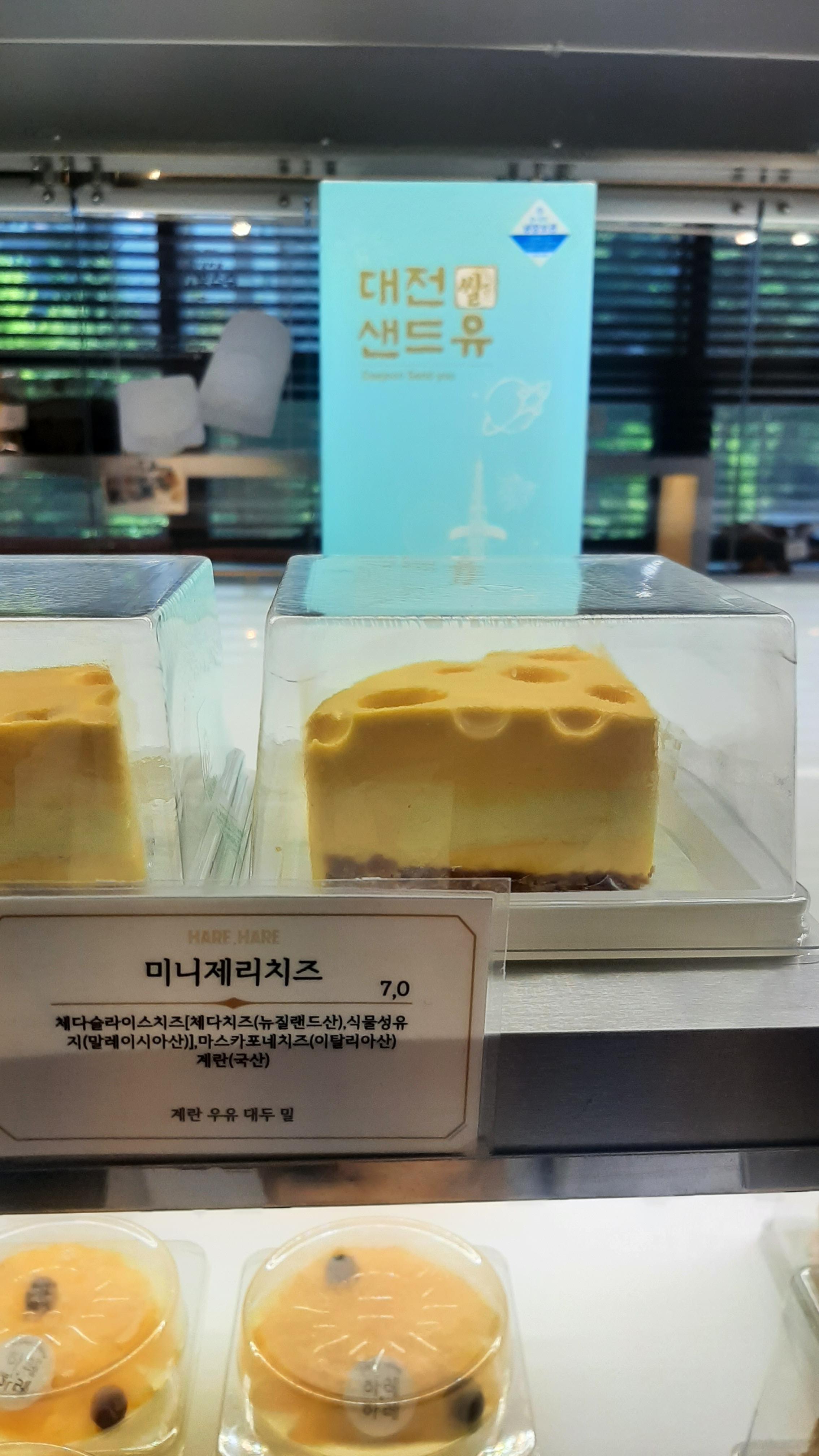 대전 유성구 카페 추천 하레하레 미니디저트 천국