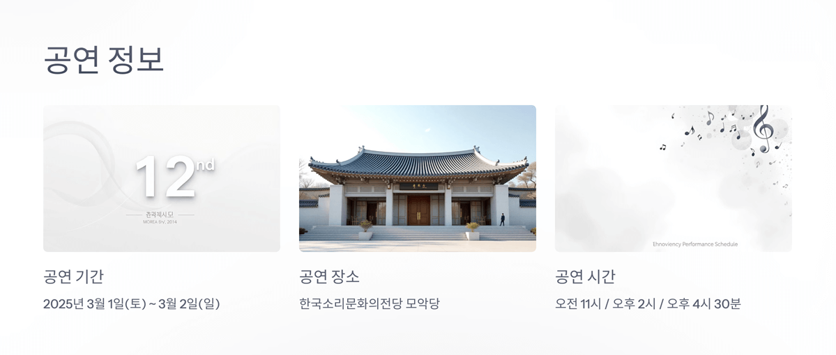 사랑의 하츄핑 뮤지컬 전주 공연 예매 방법 &amp; 일정 &amp; 주차 꿀팁 총정리