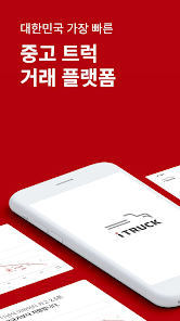 중고차 매매사이트(앱) 추천 순위 12