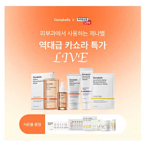 제나벨 PDRN 재생크림 2월 23일 캐시워크 돈버는 퀴즈 정답 지니어트 캐시닥 타임 스프레드