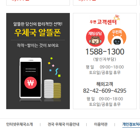 우체국 등기조회 하는 방법 상세 안내