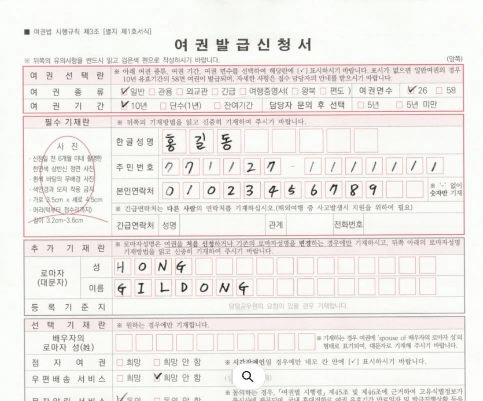 온라인 재발급 신청