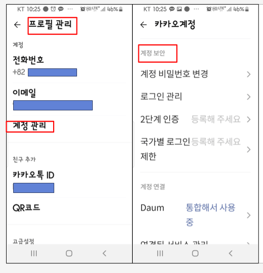 계정관리