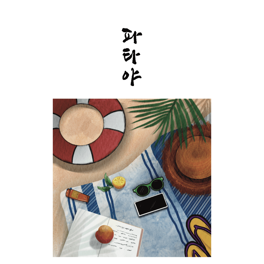 태국 파타야 호텔