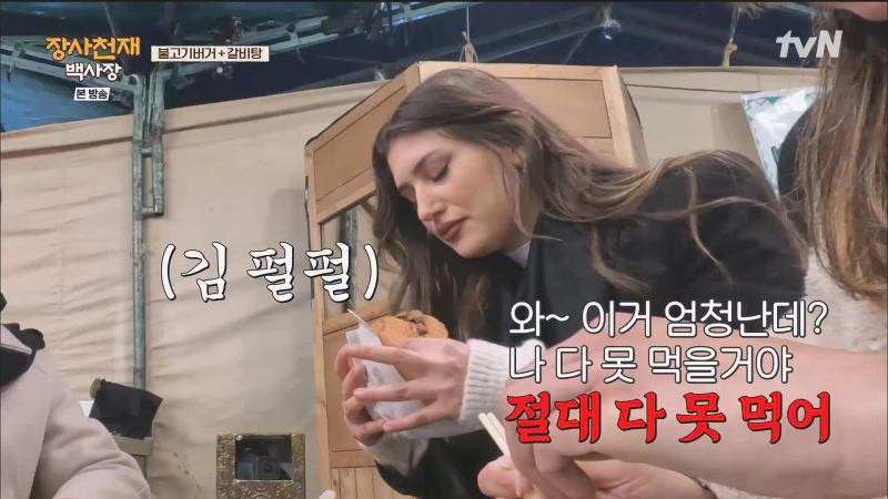 장사천재 백사장 출연진 및 1회 정보